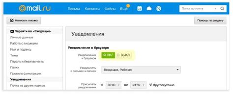 Основные методы обнаружения адресов электронной почты в почтовом клиенте