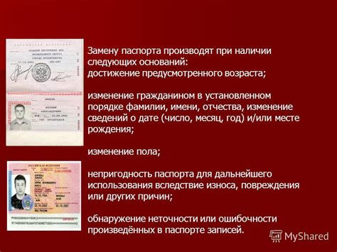 Основные методы определения места получения паспорта 