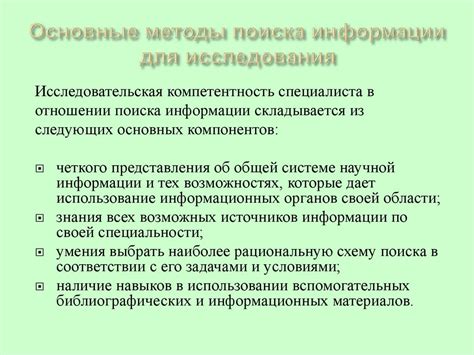 Основные методы поиска точки расположения устройства на Яндексе