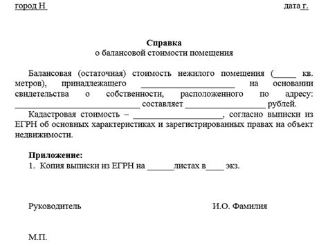 Основные методы расчета остаточной стоимости основных фондов