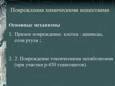 Основные механизмы действия соли при промывании глотки