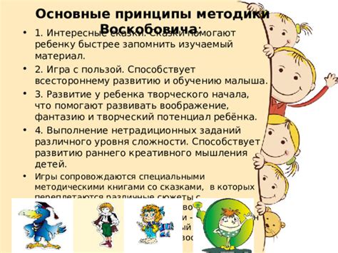 Основные начала методики Горецкого