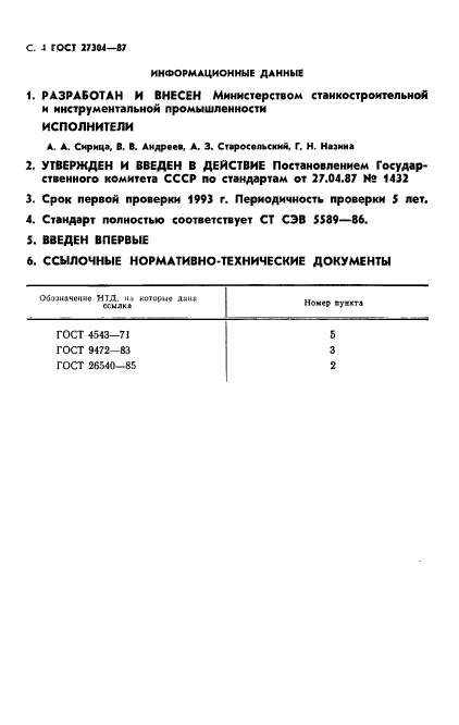 Основные недостатки, связанные с программным модулем Адобе Флеш и методы их преодоления