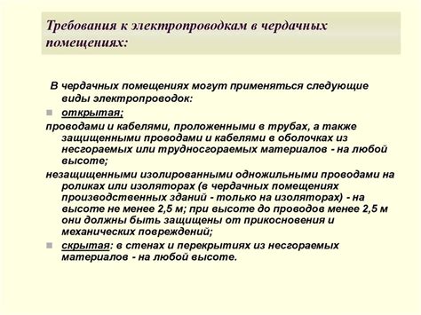 Основные нормативы и законодательство, регулирующие учет площади в чердачных помещениях