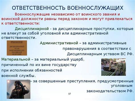 Основные обязанности и ответственность опекуна