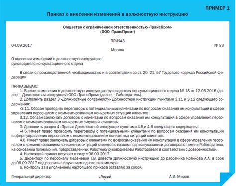 Основные обязанности и полномочия руководителя: на что должен готовиться успешный директор