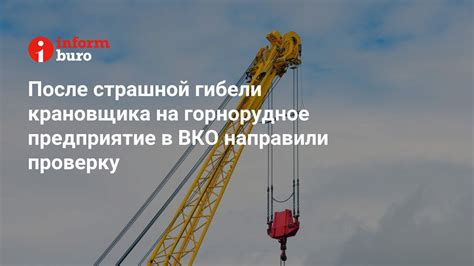 Основные обязанности крановщика на рабочем месте