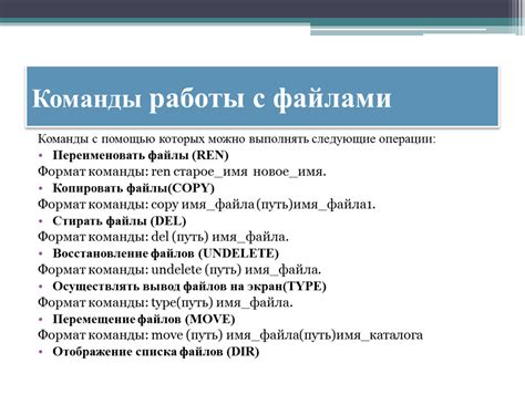 Основные операции, которые можно выполнять с использованием задней поддержки