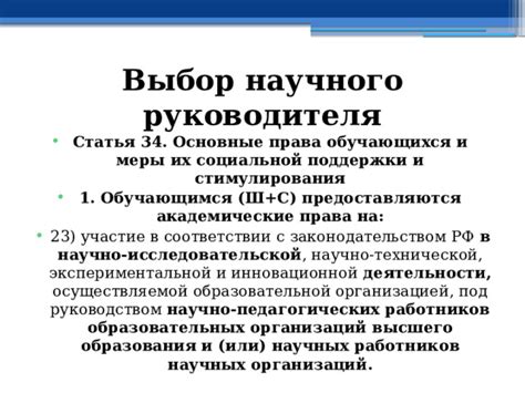 Основные особенности партнерства с научно-исследовательской организацией