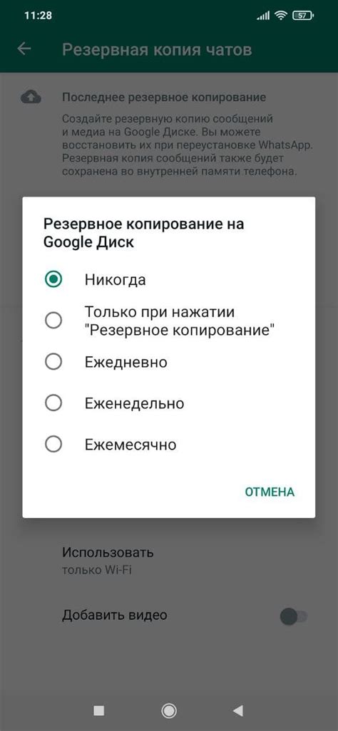 Основные особенности хранения и сохранения переписки в WhatsApp