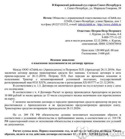 Основные отличия искового заявления без ответчика от обычного иска