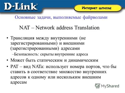 Основные отличия между внешними и внутренними IP-адресами