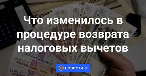 Основные параметры для возврата налоговых вычетов