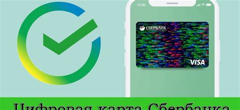 Основные плюсы использования виртуальной карты Сбербанка: