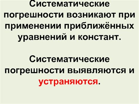 Основные погрешности при применении запятой и "подобные им"