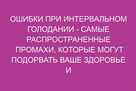 Основные погрешности при размещении датчика температуры и способы их предотвращения