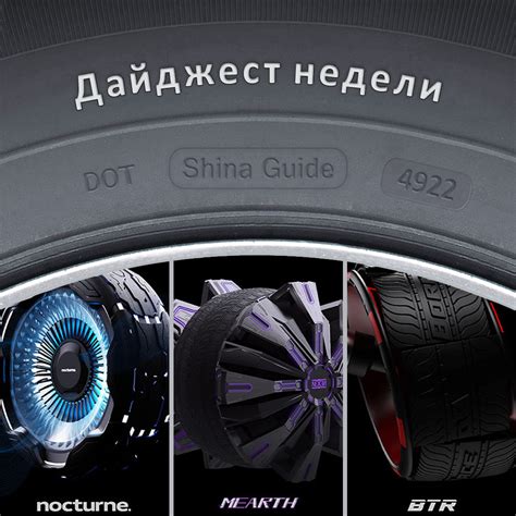 Основные подходы к определению производственного года шин Bridgestone: наиболее эффективные способы