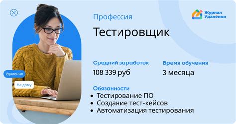 Основные подходы к становлению тестировщиком без предыдущего опыта
