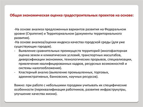 Основные показатели для оценки привлекательности условий банковских предложений