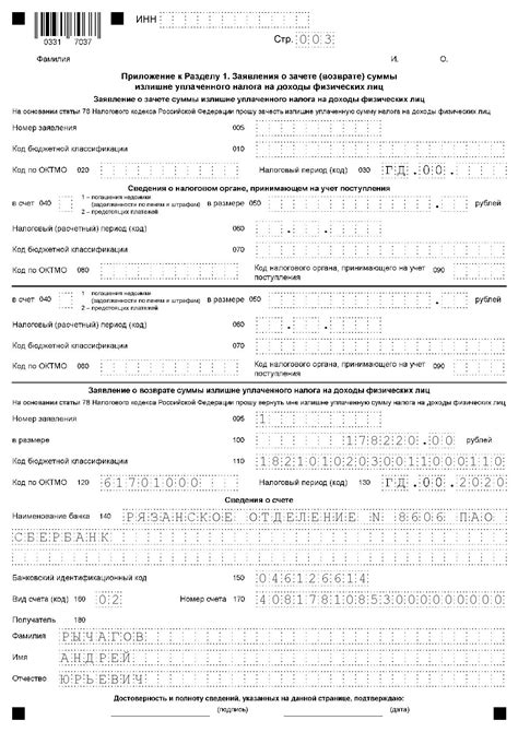 Основные понятия и назначение справки по налогу на доходы физических лиц