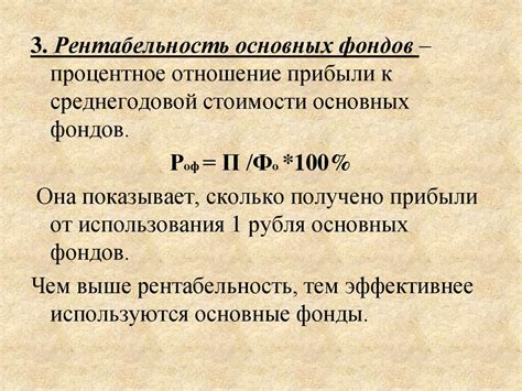 Основные понятия и определения в области оценки остаточной стоимости основных фондов