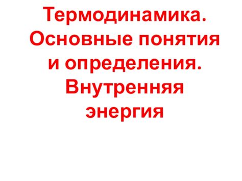 Основные понятия и определения тригонометрического круга