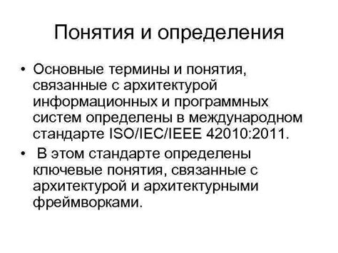 Основные понятия и термины, связанные с переуступкой прав на жилое помещение