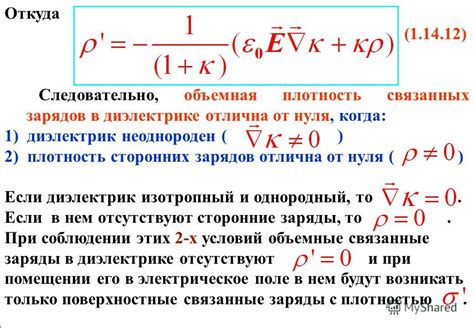 Основные понятия связанных и независимых зарядов