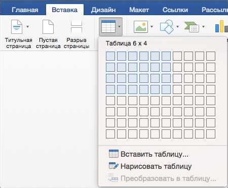 Основные понятия таблиц в Microsoft Word