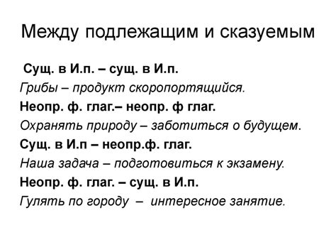 Основные правила запятых между подлежащим и сказуемым