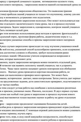 Основные правила при написании самоописания в рамках изучения обществознания в шестом классе