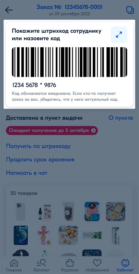 Основные преимущества получения заказа в пункте самовывоза на Озоне