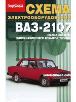 Основные преимущества широкого размещения современной системы впрыска в автомобиле ВАЗ 2107