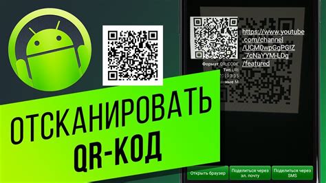 Основные приемы и инструкции для ввода кода в Роблоксе на смартфоне