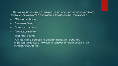 Основные признаки, указывающие на наличие данного состояния