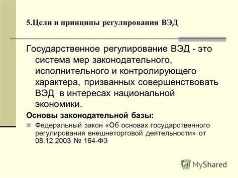 Основные принципы ВЭД в Казахстане