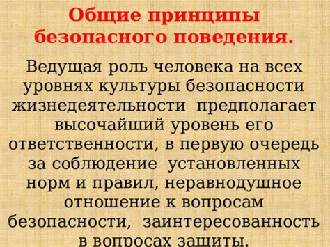 Основные принципы безопасного использования специального химического соединения