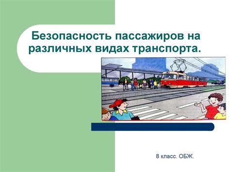 Основные принципы безопасной дебаркации пассажиров на Казанском терминале