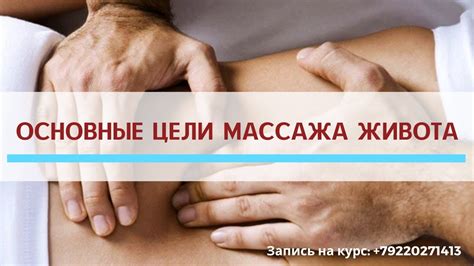 Основные принципы висцерального массажа живота