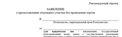 Основные принципы внесения поправок в регламент проведения торгов