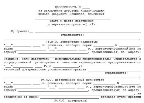 Основные принципы генеральной доверенности на недвижимость: понимание сути и важности