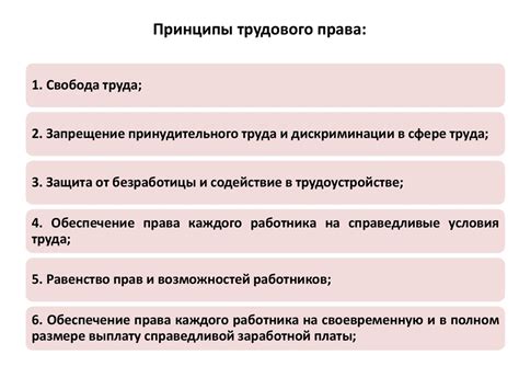 Основные принципы заполнения трудового документа