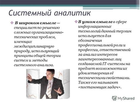 Основные принципы и внутреннее значение системного воздействия в сфере информационных технологий