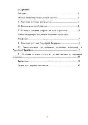 Основные принципы и настройки налогообложения в системе 1С: параметры и инструкции