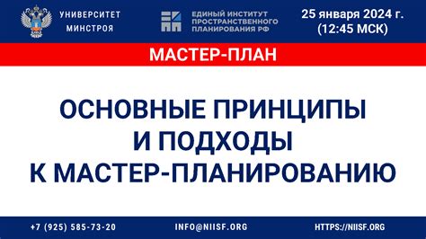 Основные принципы и подходы к моделированию в биологии