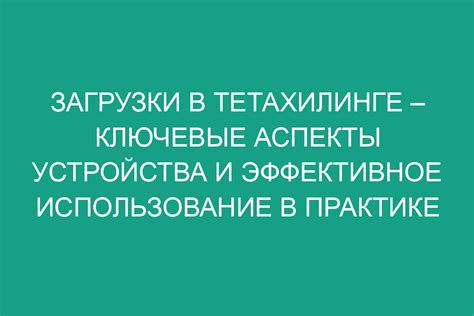 Основные принципы и практическое применение форы 0 25 в футболе