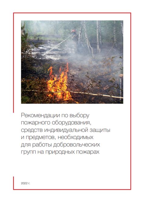 Основные принципы и рекомендации по выбору экипировки и амуниции