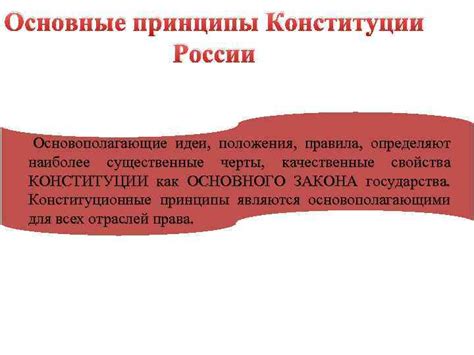 Основные принципы и существенные положения исторического договора прохрана русская реальность