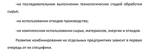 Основные принципы комбинирования описательных и именительных слов в стиле письма