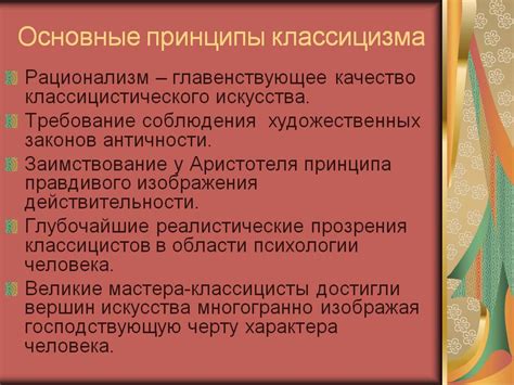 Основные принципы определения ударения